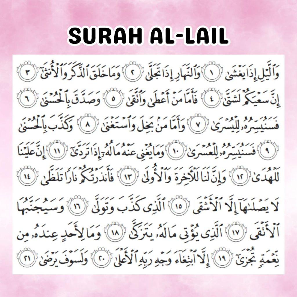 Surah Al Lail MUKMIN MY Surah Al Lail MUKMIN MY
