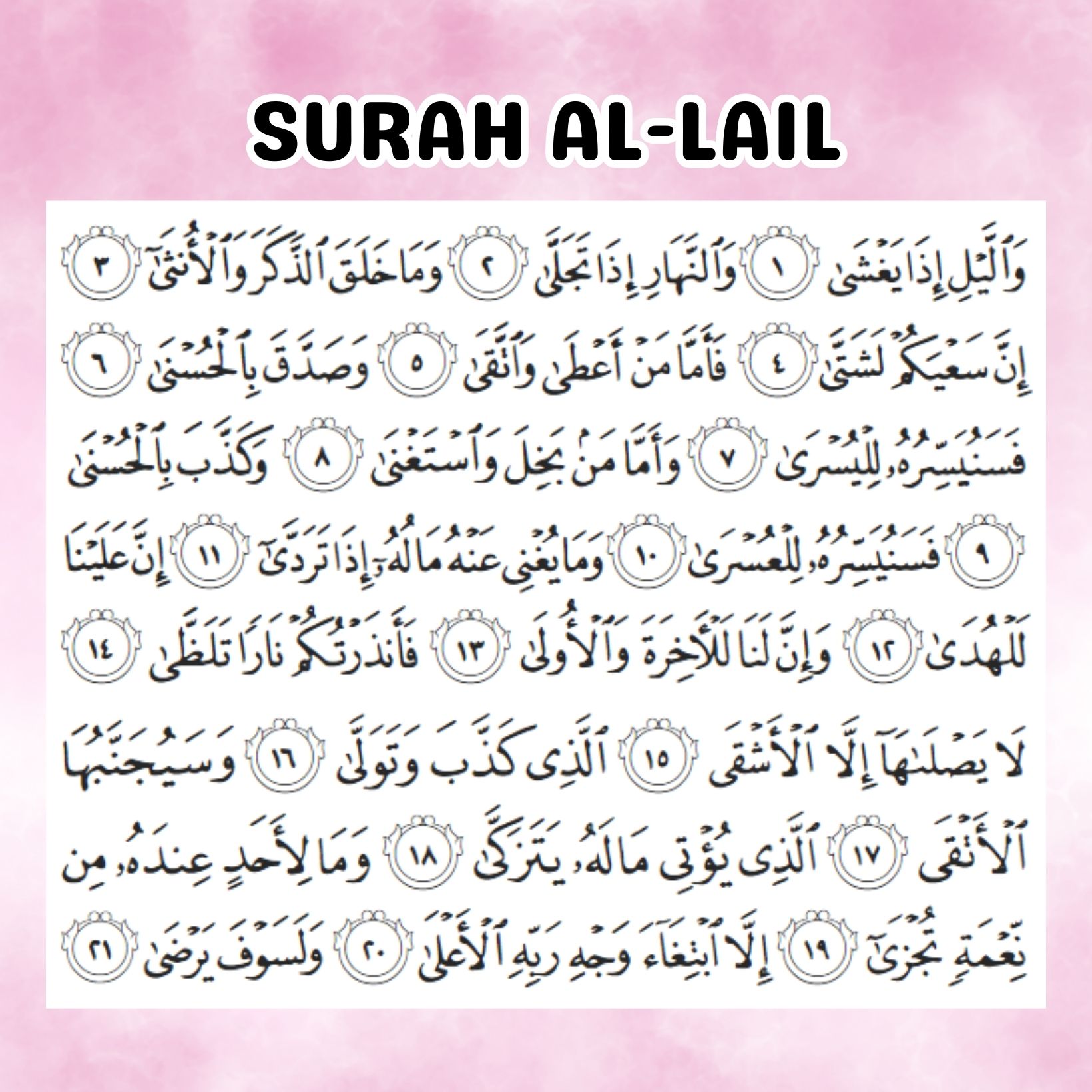 Surah Al Lail MUKMIN MY