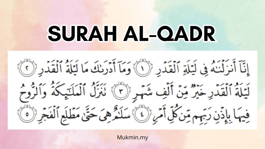 surah la-qadr