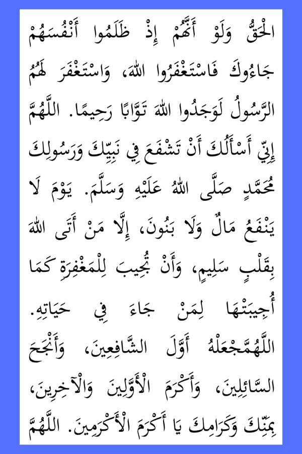 Bacaan doa di raudhah