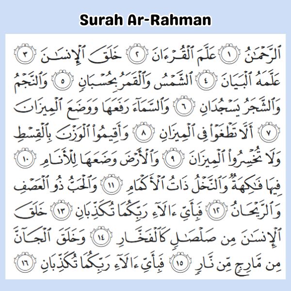 surah ar-rahman