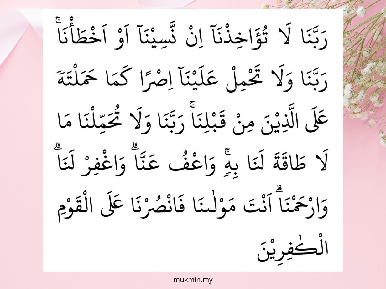 doa memohon ampun kepada Allah