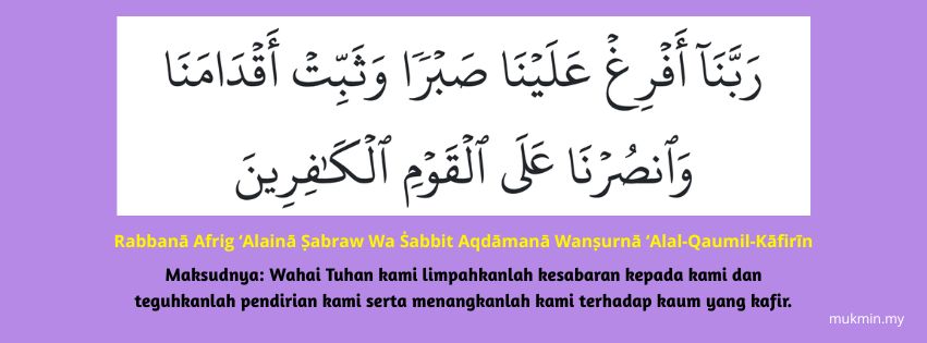 Doa Agar Dikurniakan Kesabaran Dan Kekuatan