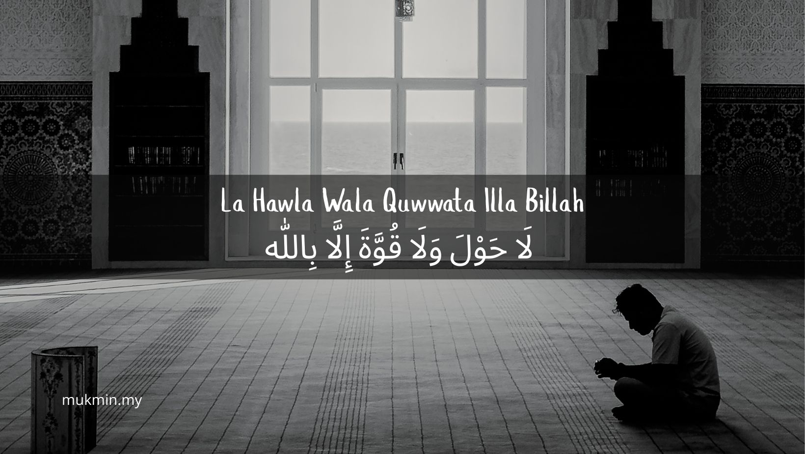 Maksud La Hawla Wala Quwwata Illa Billah