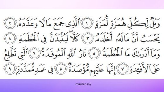 Surah Al-Humazah : Teks Bacaan Rumi & Terjemahan - MUKMIN.MY