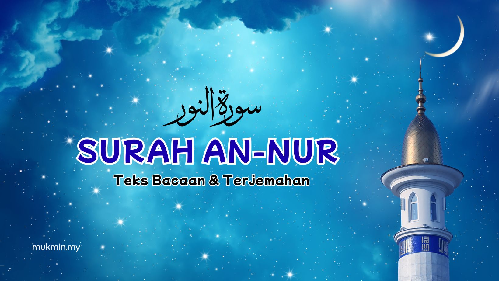 Surah An-Nur