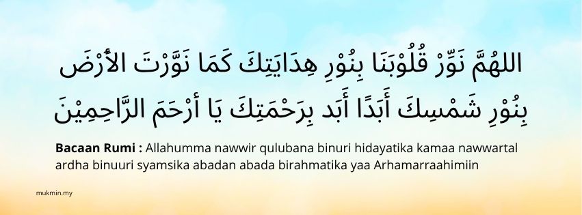  Doa Memohon Syafaat Al-Quran