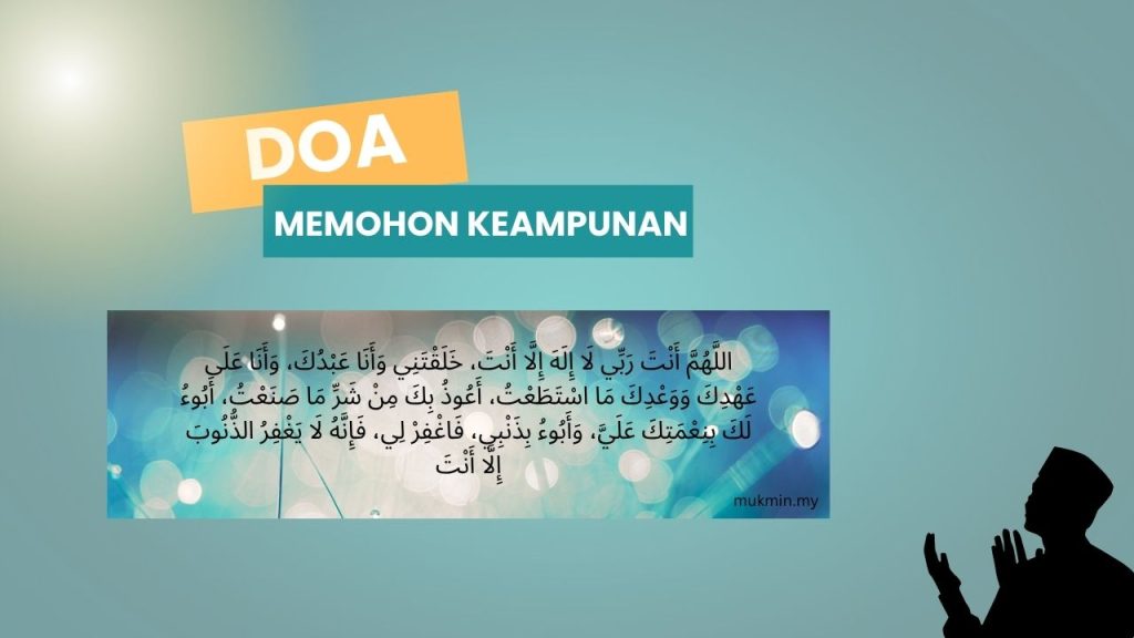 Doa memohon keampunan